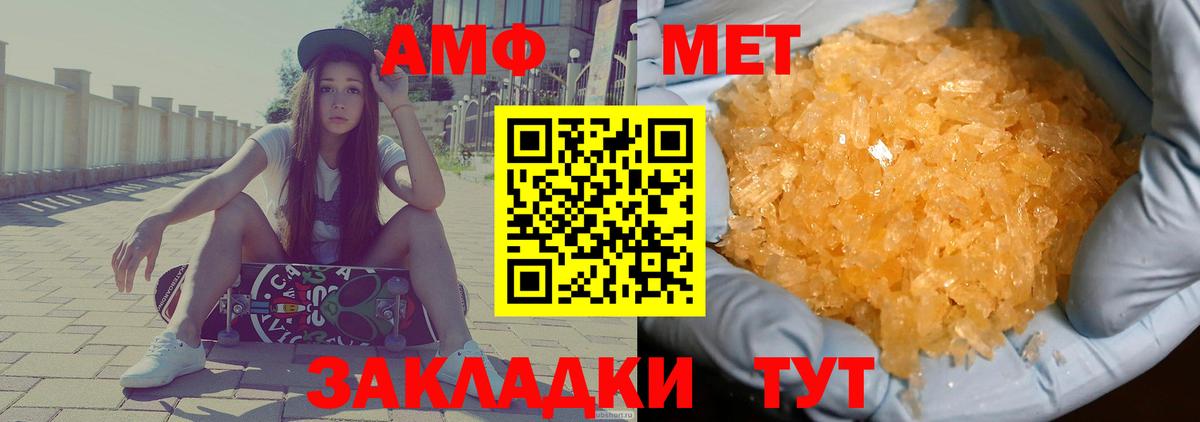 АМФ  Вход с VPN  АМФ  Воткинск  Amphetamine 98% 