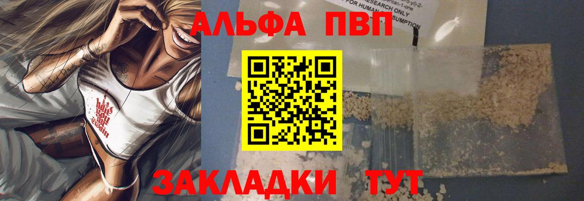 Alpha-PVP СК КРИС Воткинск