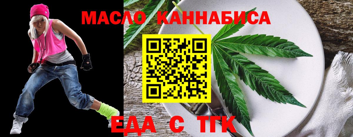 Cannafood конопля Воткинск