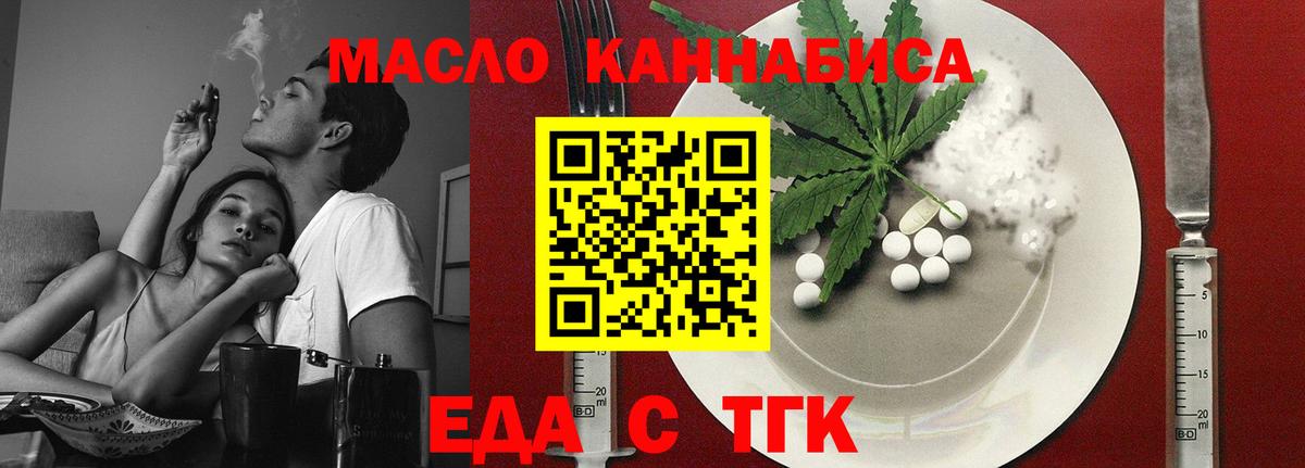 Cannafood марихуана  Вход с VPN  Воткинск 