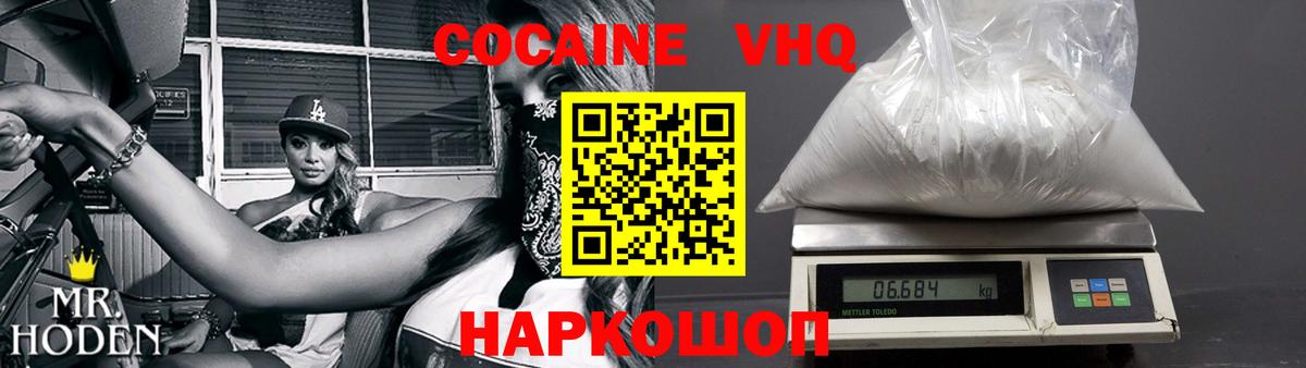 купить   Вход с VPN  COCAIN VHQ  Воткинск  COCAIN 98% 