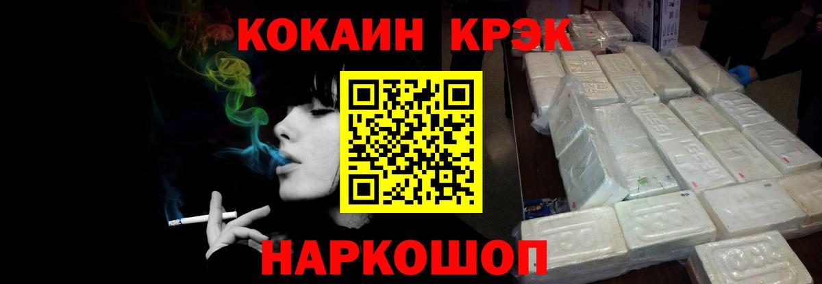 Кокаин FishScale Воткинск