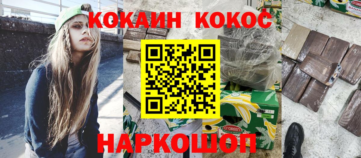 COCAIN Колумбийский  что такое   COCAIN  Воткинск  COCAIN FishScale 