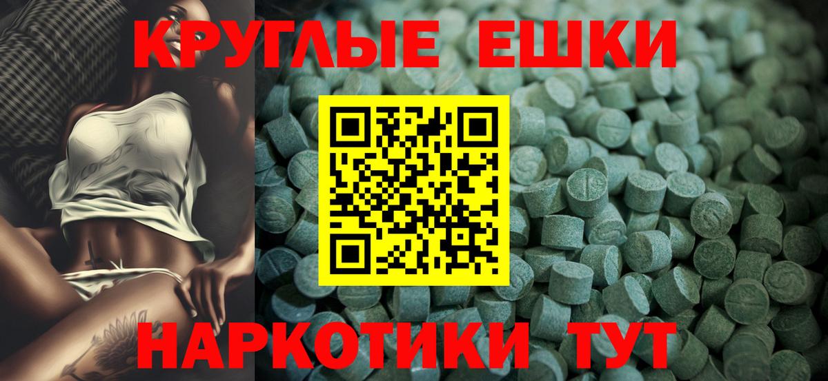 гидра как зайти  ЭКСТАЗИ mix  shop наркотические препараты  Вход с VPN  ЭКСТАЗИ круглые  Воткинск 