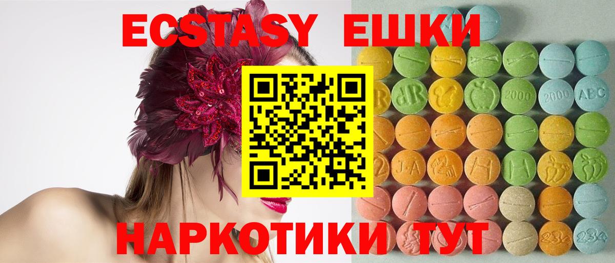 Ecstasy DUBAI Воткинск