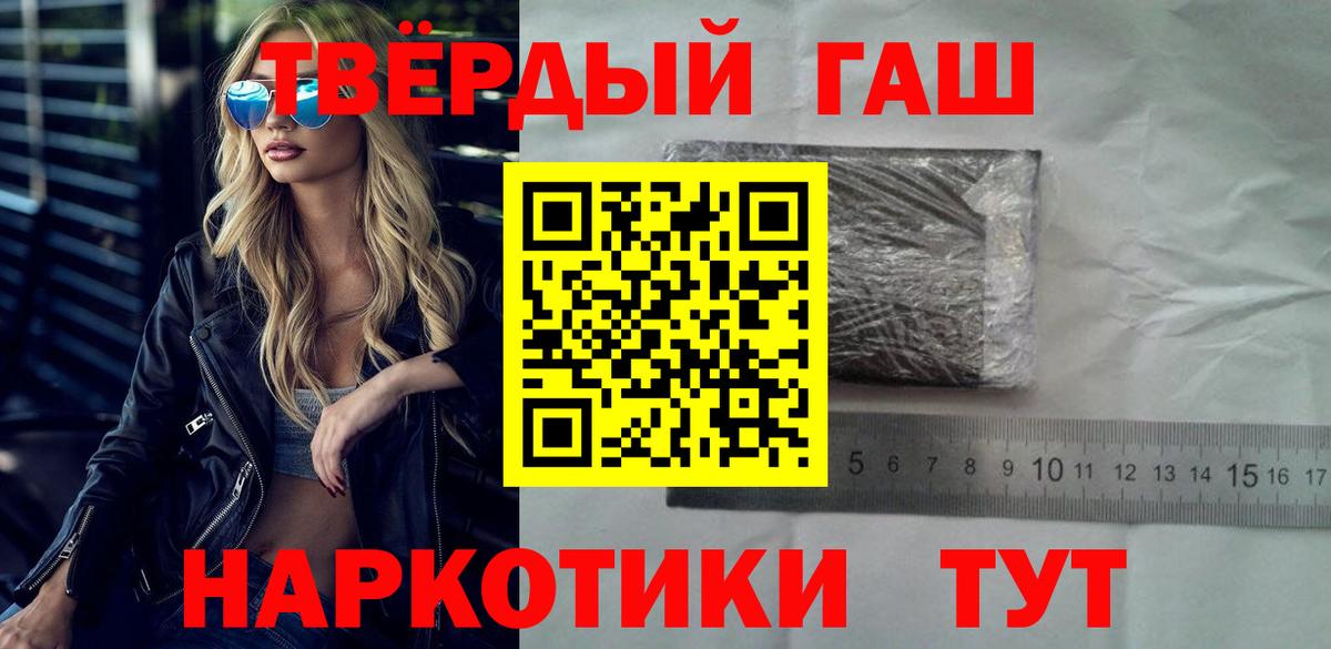 Гашиш Premium  Вход с VPN  Гашиш Premium  Воткинск 