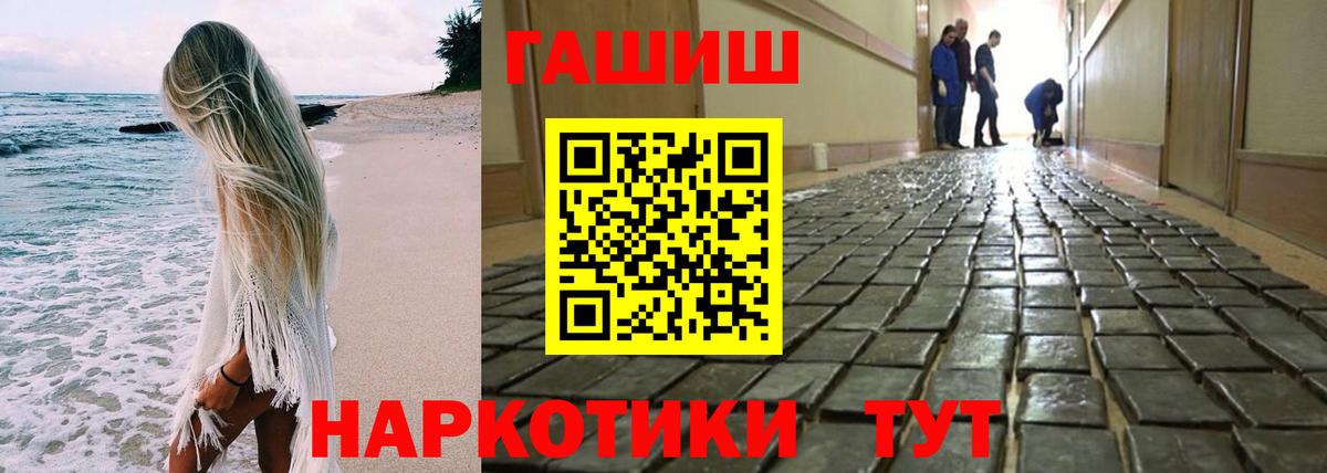 ГАШИШ гарик Воткинск