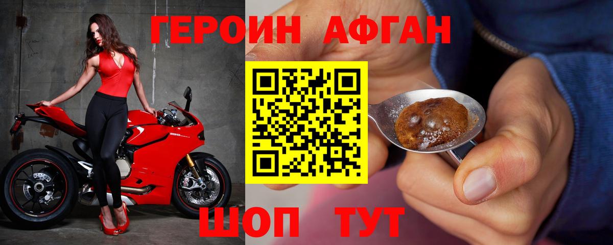 Воткинск  ГЕРОИН герыч  Вход с VPN 