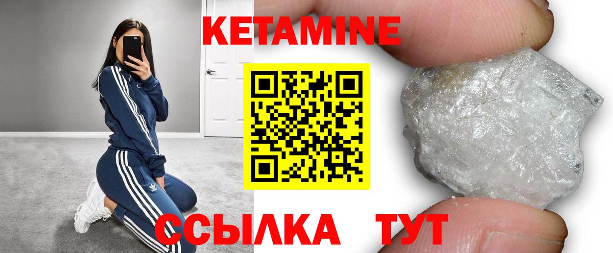 Кетамин ketamine  Воткинск  Кетамин ketamine 
