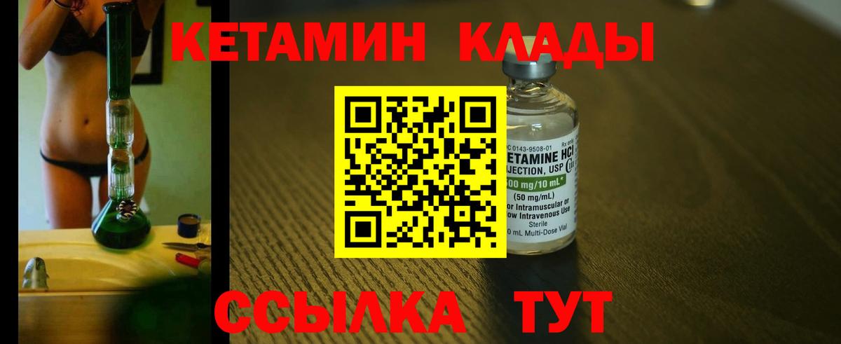 Воткинск  КЕТАМИН ketamine  Кетамин ketamine  Вход с VPN 