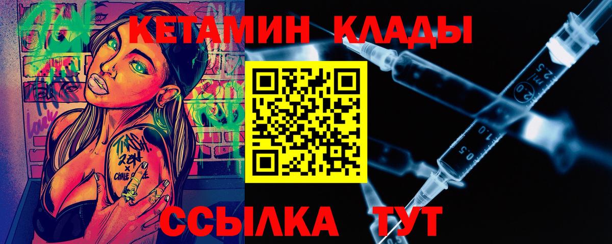 Кетамин ketamine Воткинск