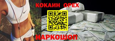 кокаин перу Апшеронск