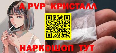 альфа пвп VHQ Краснокаменск