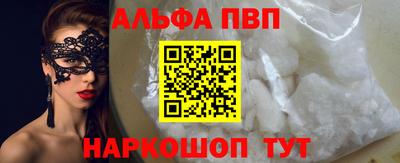 Альфа ПВП Краснодар