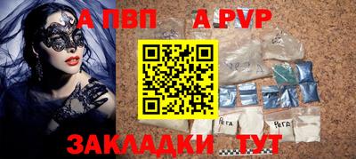 Альфа ПВП Краснодар