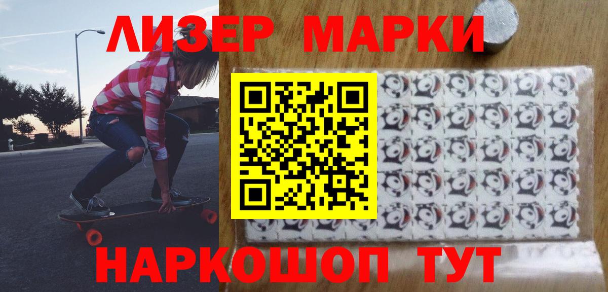 ЛСД экстази кислота  LSD-25 экстази кислота  Воткинск  Вход с VPN 
