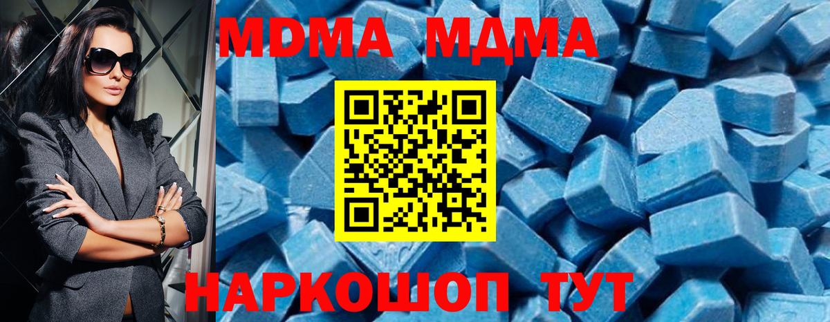 MDMA VHQ  Воткинск  МДМА  МДМА Molly 