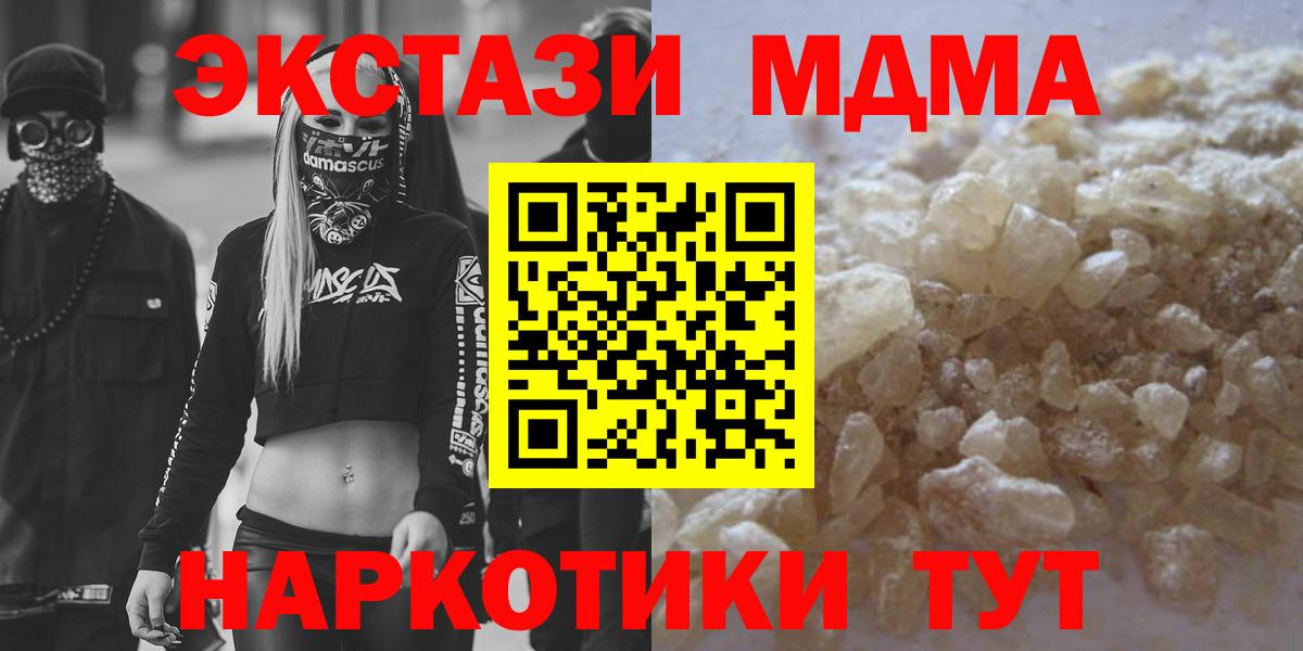 Воткинск  МДМА VHQ  Вход с VPN  MDMA Molly 