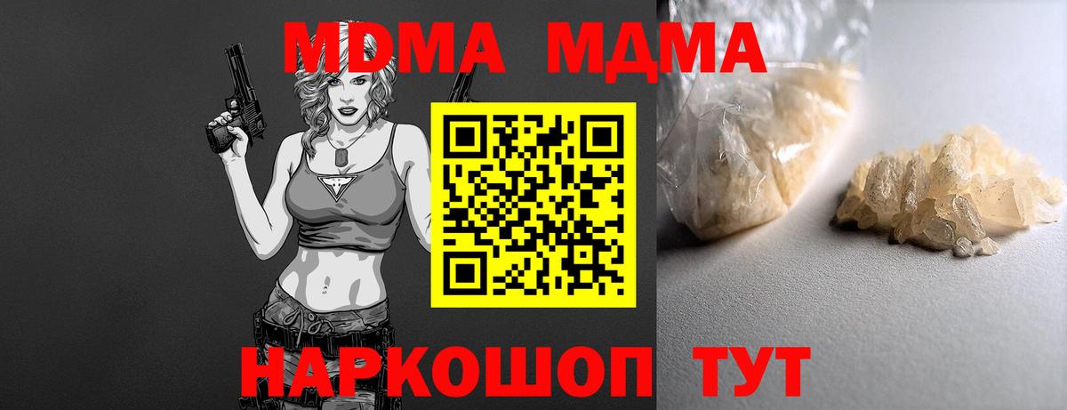 MDMA кристаллы Воткинск