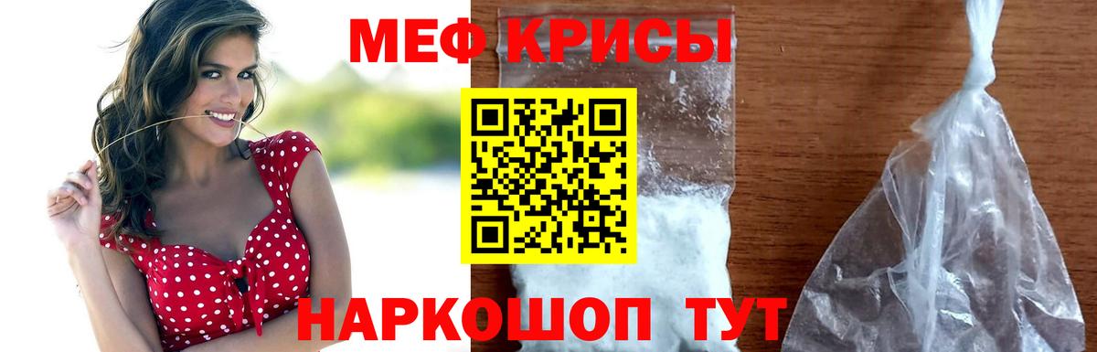 Мефедрон  Мефедрон мяу мяу  МЕФ  Вход с VPN  Воткинск  Меф mephedrone 