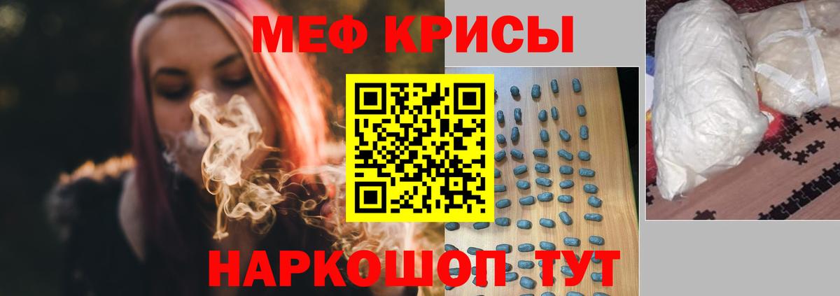 Меф мука Воткинск