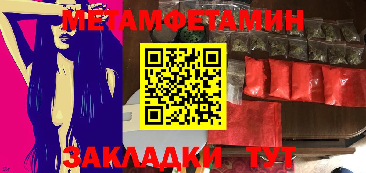 МЕТАМФЕТАМИН винт  Воткинск 