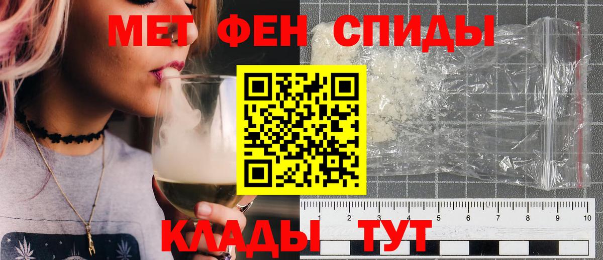 Метамфетамин мет Воткинск