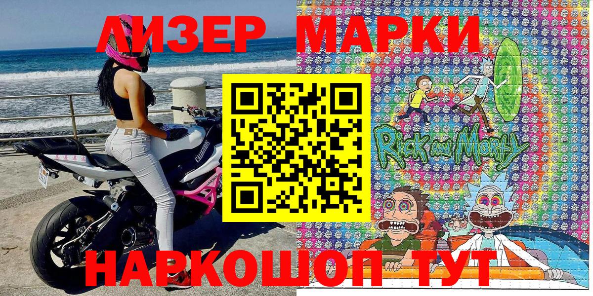 Наркотические марки 1500мкг  Наркотические марки 1500мкг  Воткинск  Вход с VPN 
